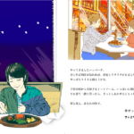 幸せって美味しいね。 ファミリーレストラン　ミシュール