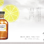 日徳酒造 グレープフルーツバーボン