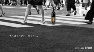 タピオカ焼酎『粒道楽』