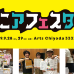 【終了】マニアフェスタ Vol.3