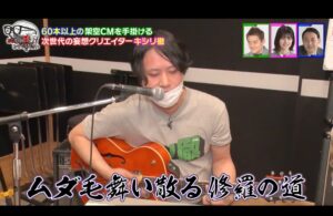 テレビ東京『あなたの研究みせてください』出演