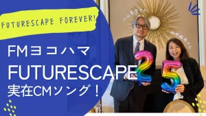 FMヨコハマ『FUTURESCAPE』番宣CMソング　〜FUTURESCAPE FOREVER !!〜