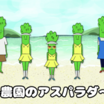 このみ農園CMソング、スーパー店頭で放映中！