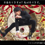 ラセラ八戸OPO銀行カードローン グラッセ
