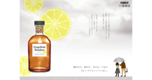 日徳酒造 グレープフルーツバーボン