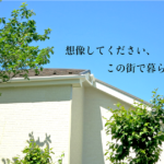 全米一の不動産数　井崎ホームネットワーク