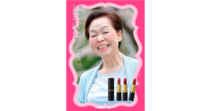 〜60歳からの美容〜 エンドレスビューティーマネジメント小柳美容グループ