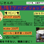 丸焼きおじさんの丸焼きケバブショップ