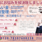 桃園滋法律相談事務所