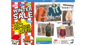 ファッションステーション吉崎