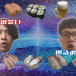 巡る出会い 廻るお寿司 ロマン寿司チェーン