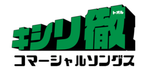 ミラグロス ラメグロス