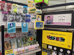 マニアコンビニ@東急ハンズ新宿店