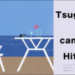 都合のいいカメラ 瞳