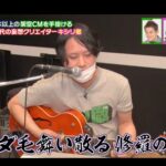 テレビ東京『あなたの研究みせてください』出演