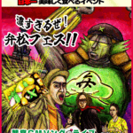 【✨️キシリ徹×日本橋弁松イベント】『175周年！日本一古いお弁当屋さんのお弁当を、日本一美味しく食べるイベント 濃すぎるぜ！弁松フェス！！ 架空CMソングのライブもあるよ！！』